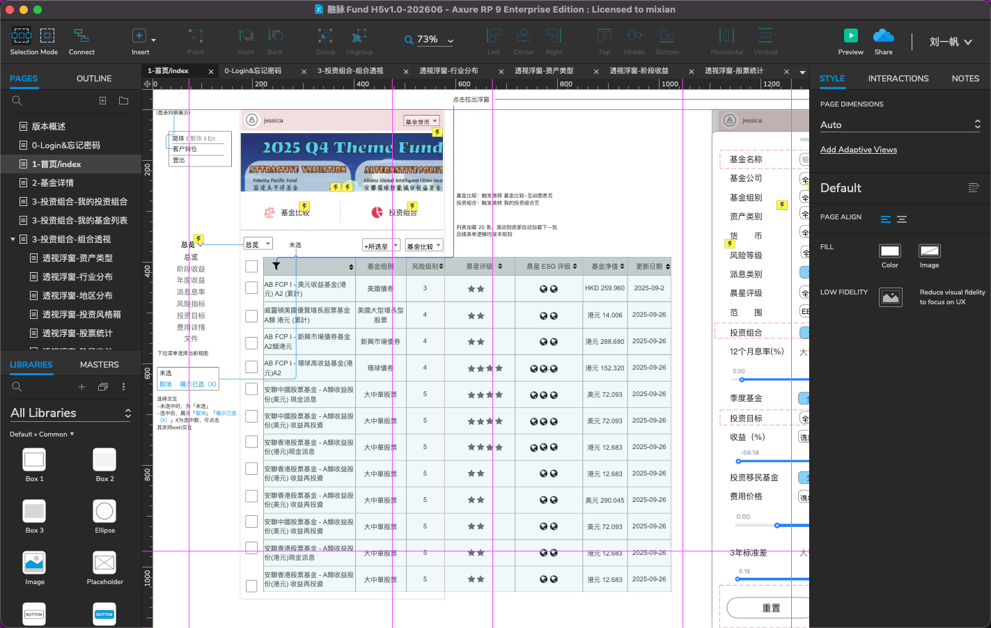 融脉 Fund H5 组合透视原型