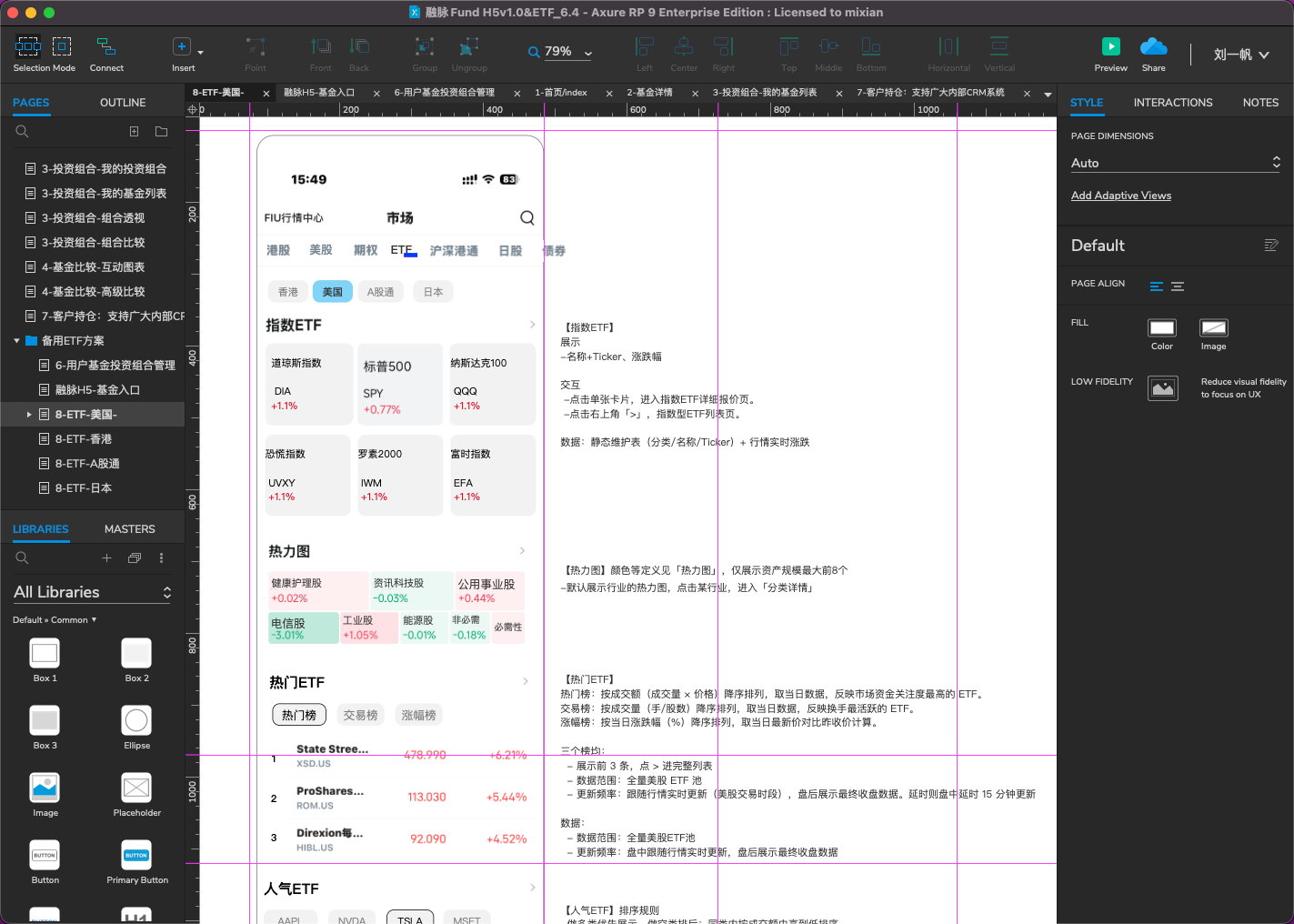融脉H5 ETF 原型